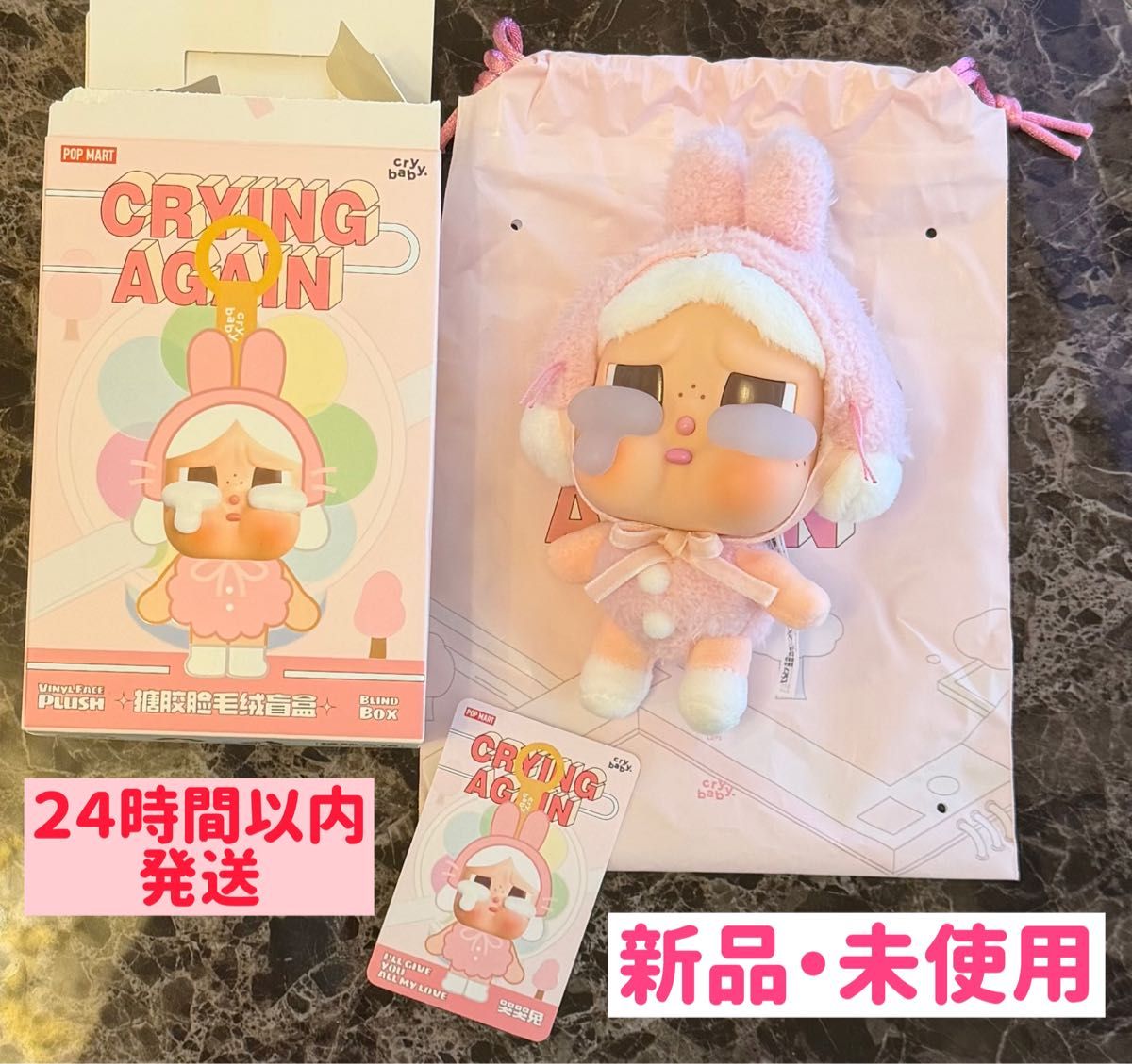 正規品】CRYBABY Crying Again シリーズ フェイスぬいぐるみ クライ
