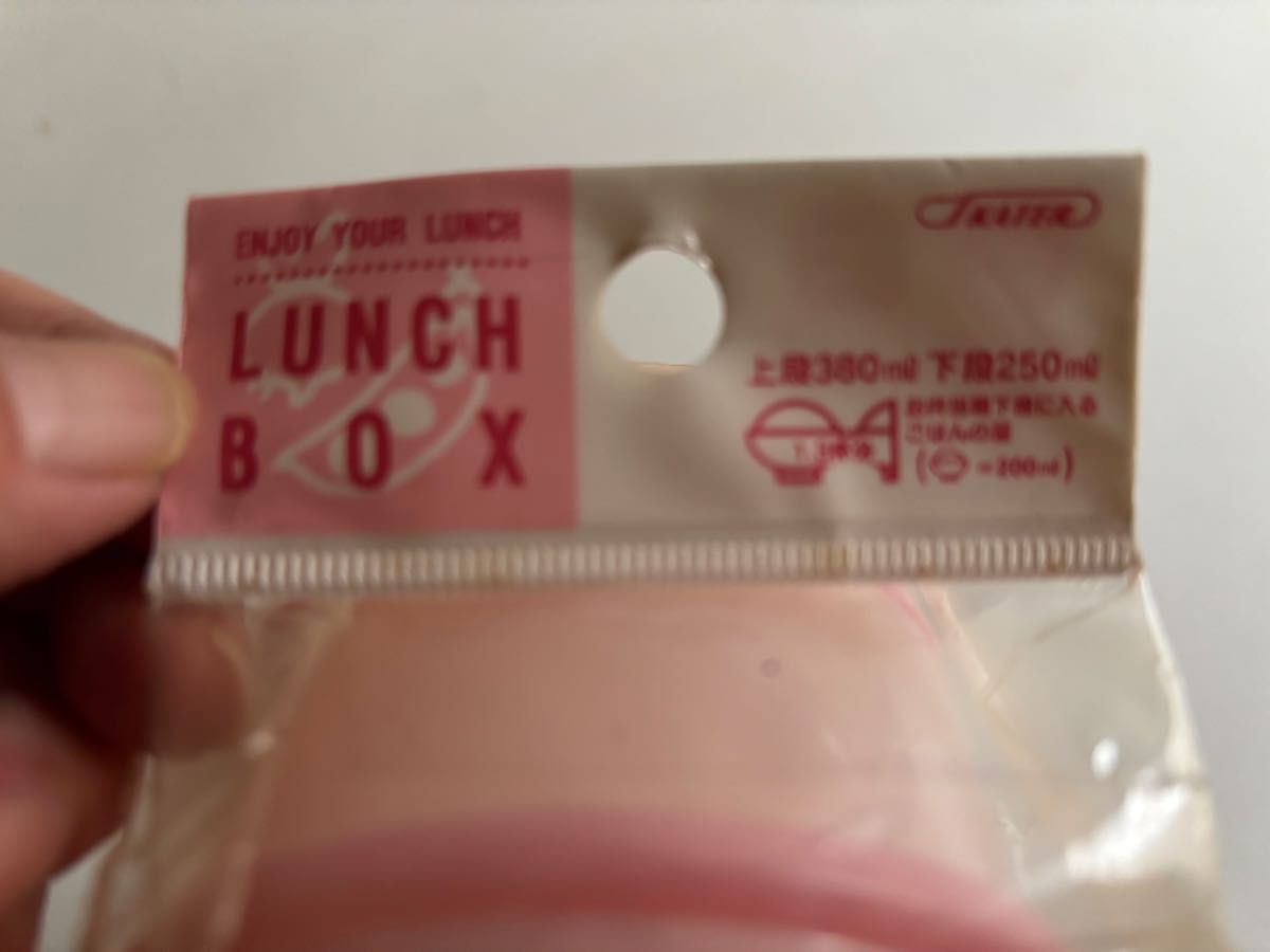 ハローキティ 2段式弁当箱 ランチボックス ピンク 360ml ランチベルト
