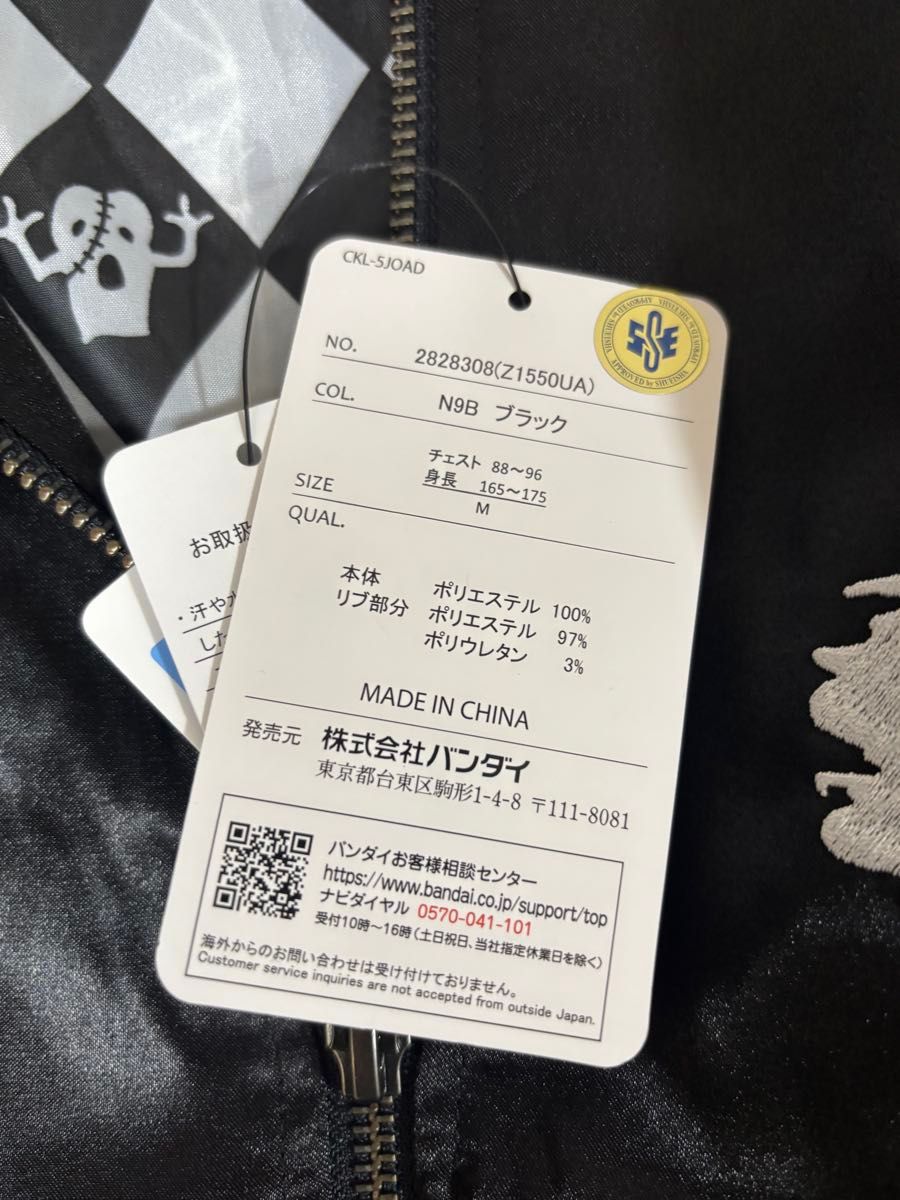 新品】リゾット・ネエロ スカジャン ジョジョ 黄金の風 暗殺チーム M