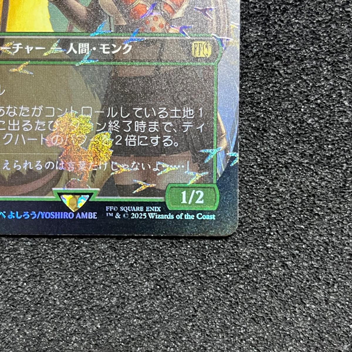 MTG FF ティファ・ロックハート チョコボトラック Foil 0567 日本語版