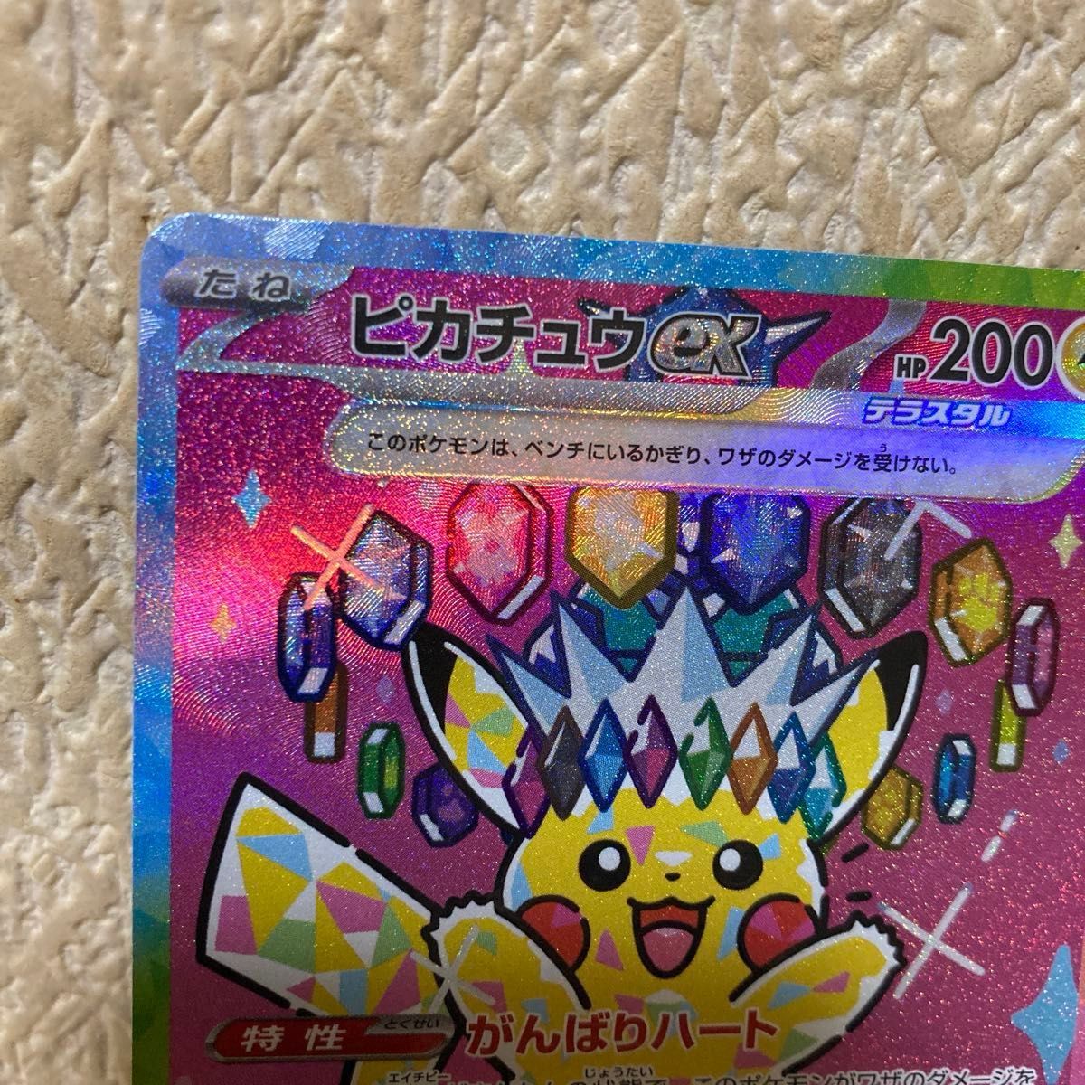 ピカチュウex SAR ポケモンカード メガドリームex 234/193｜Yahoo