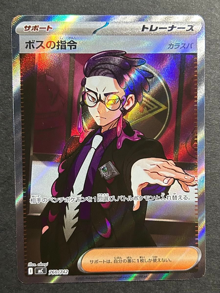 ボスの指令 カラスバ SR スタートデッキ100 ポケモンカード ポケカ