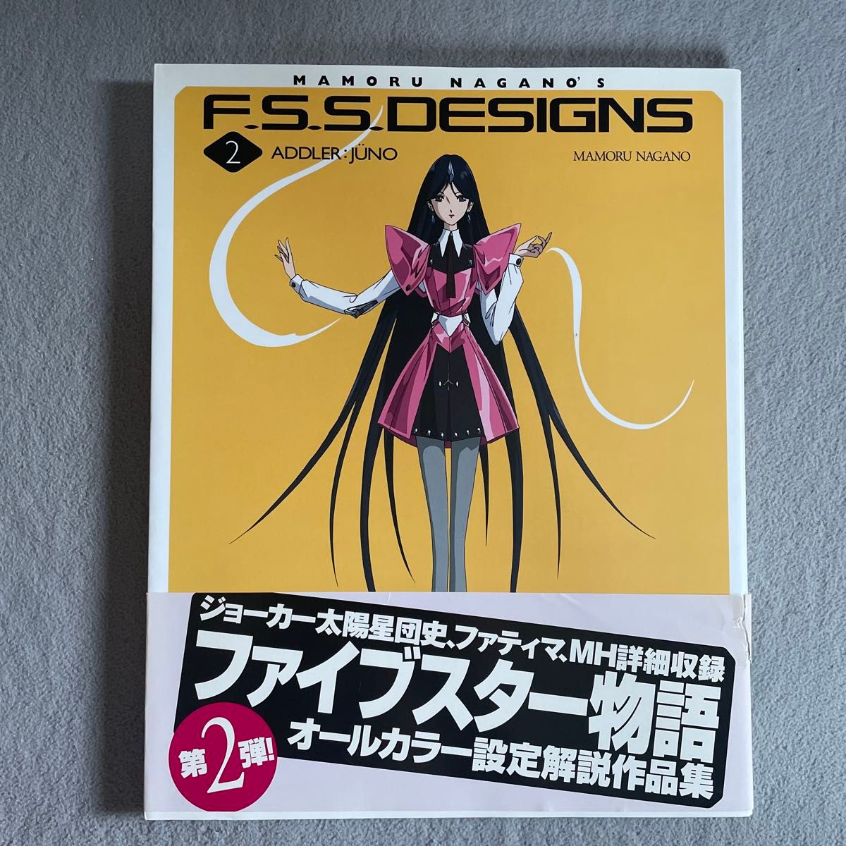 F S S DESIGNS 2 ADDLER JUNO ファイブスター物語 永野護｜Yahoo