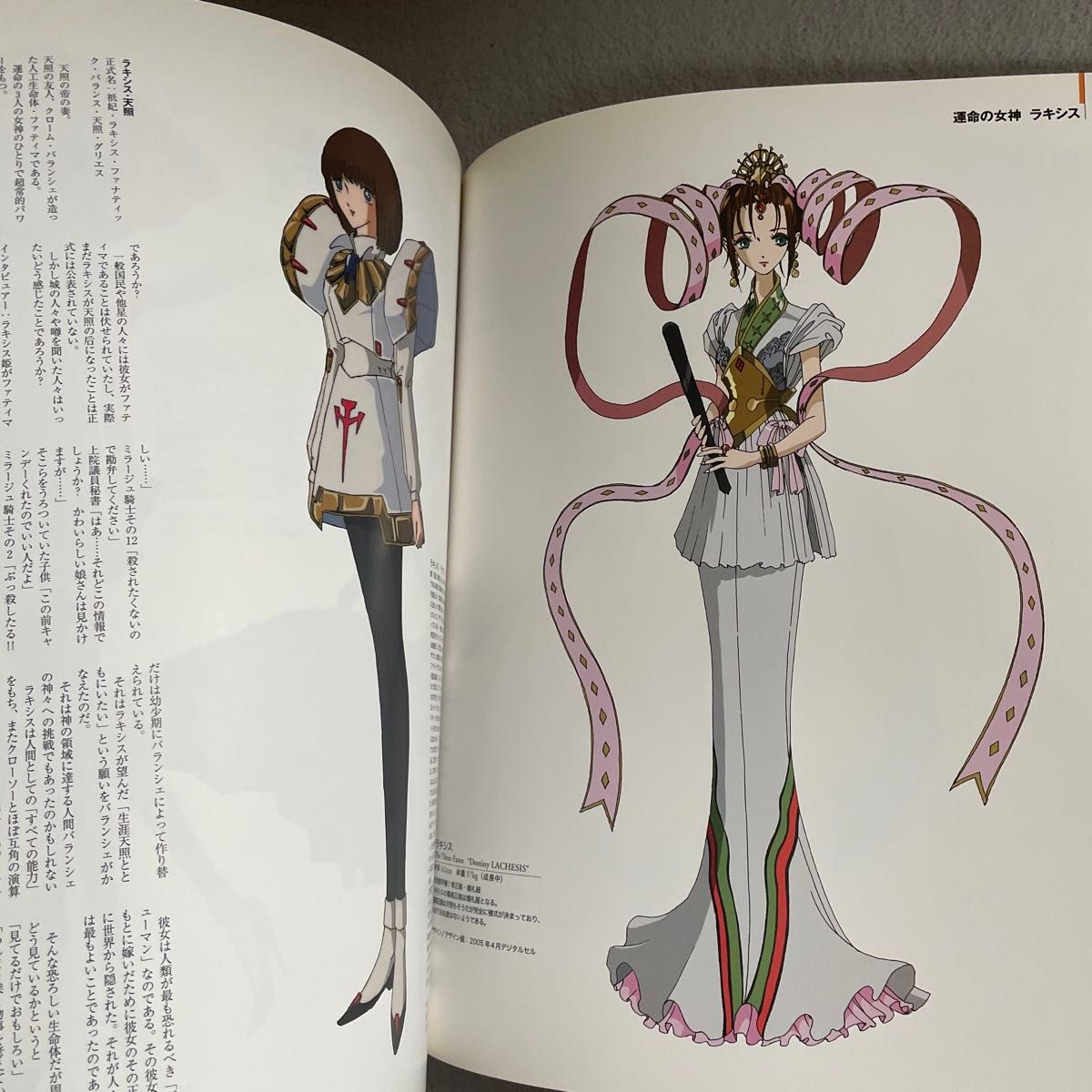 F S S DESIGNS 1 ファイブスター物語 オールカラー設定解説作品集 永野