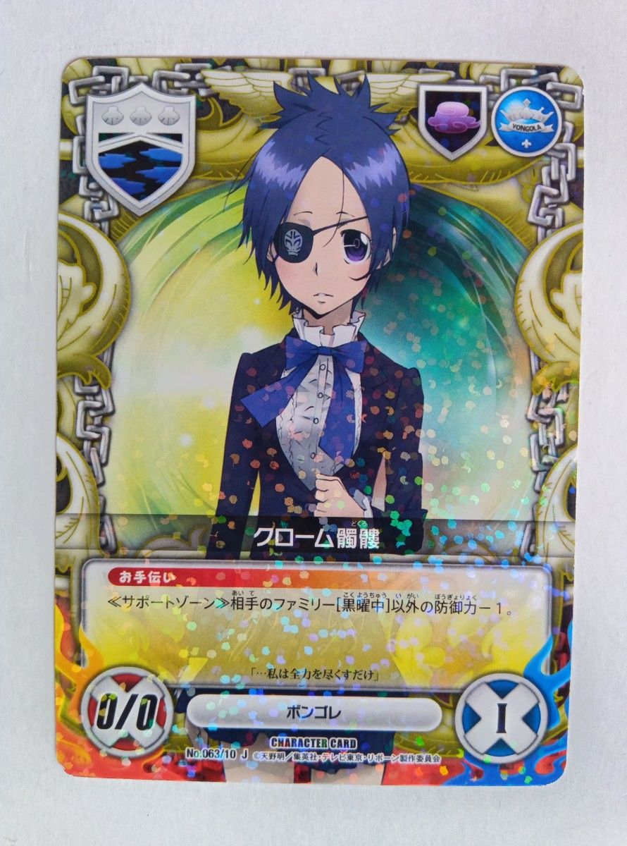 家庭教師ヒットマンREBORN CCG カード クローム髑髏 9枚セット 六道骸