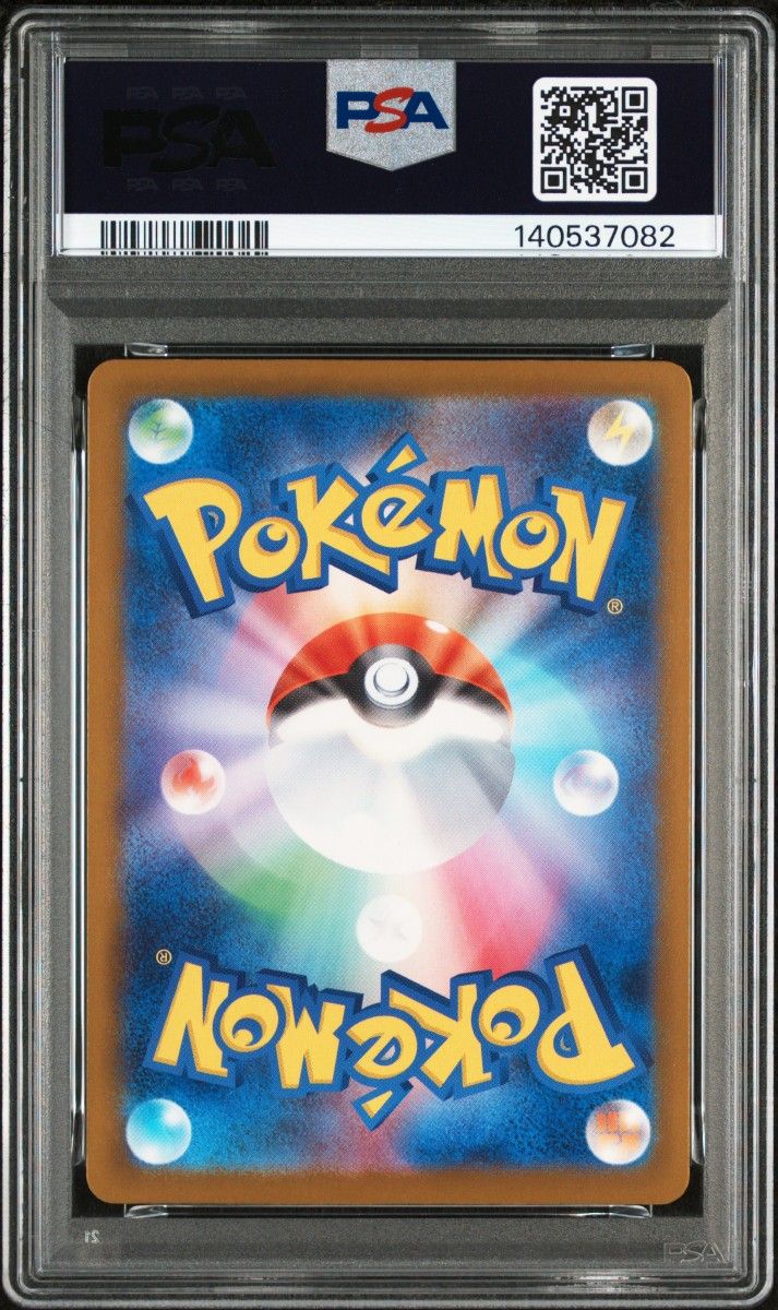 PSA9 メガカイリューex MUR ポケモンカード｜Yahoo!フリマ（旧PayPay