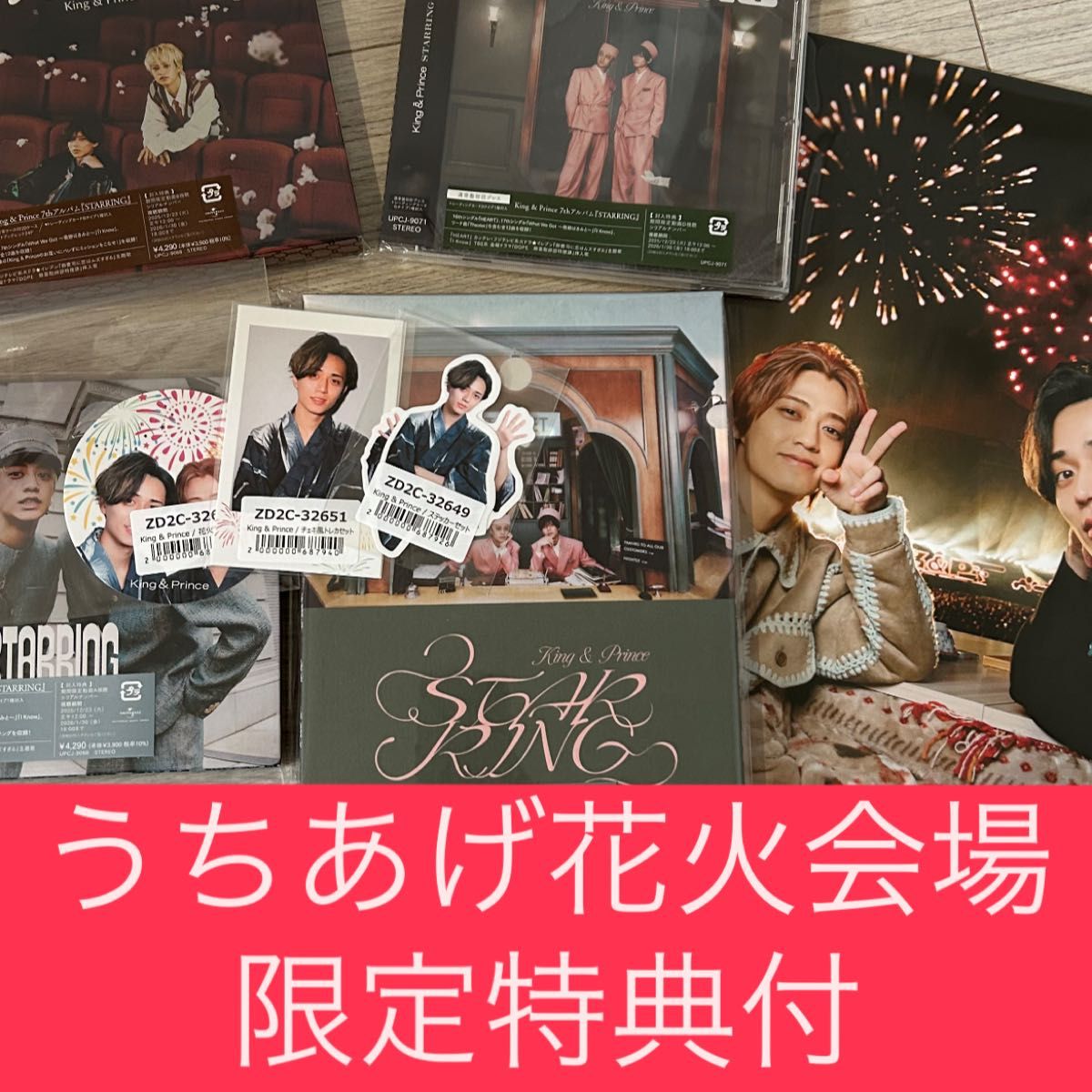 King & Prince アルバム キンプリ STARRING 花火大会限定盤 4形態