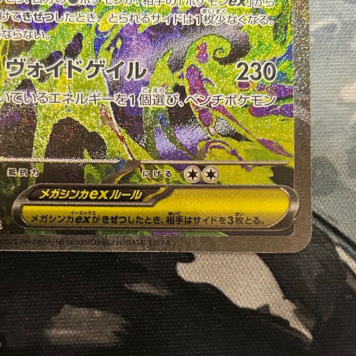 ポケモンカード メガゲンガーex SAR MEGAドリームex｜Yahoo!フリマ（旧