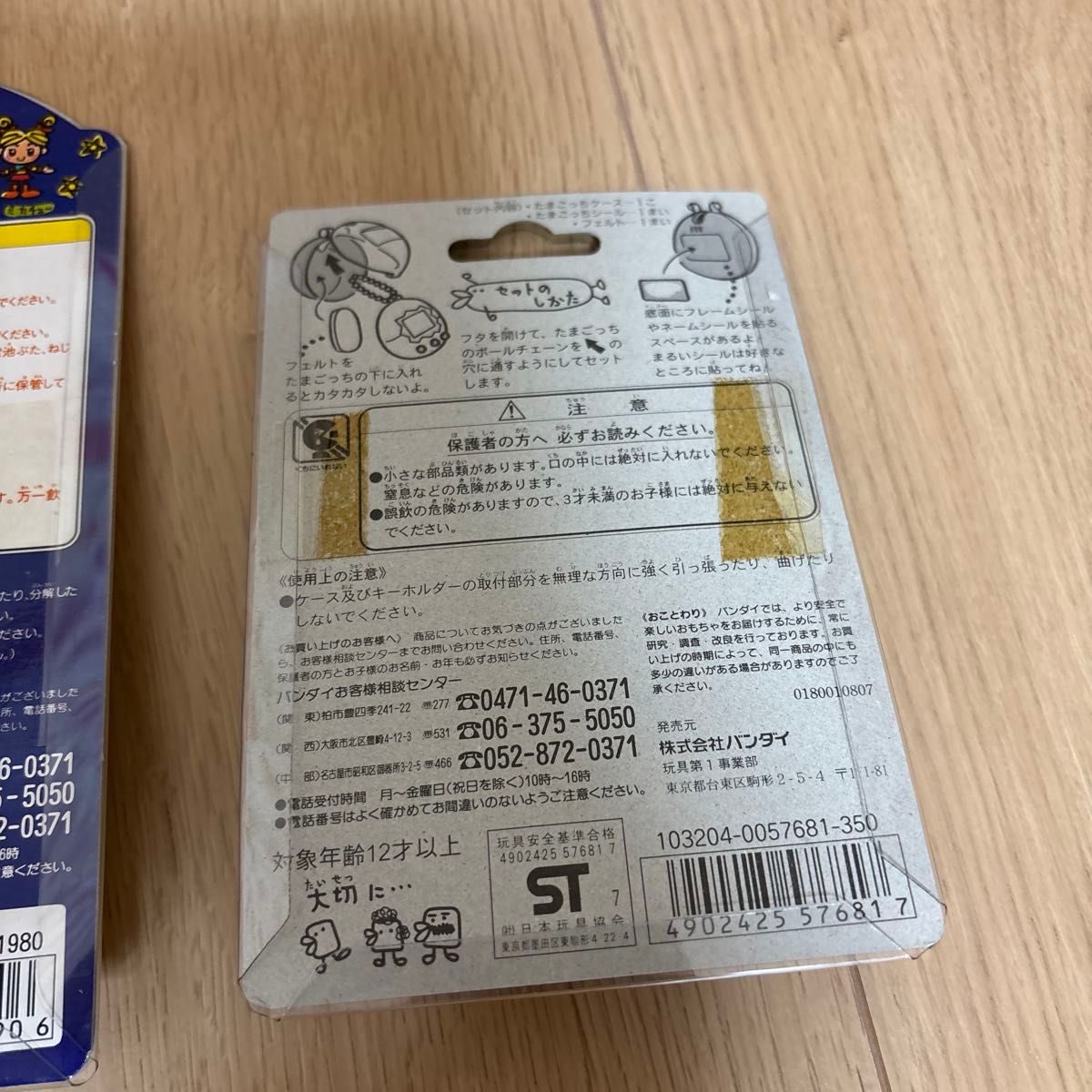 たまごっち 初代 白 1996年製 未開封｜Yahoo!フリマ（旧PayPayフリマ）