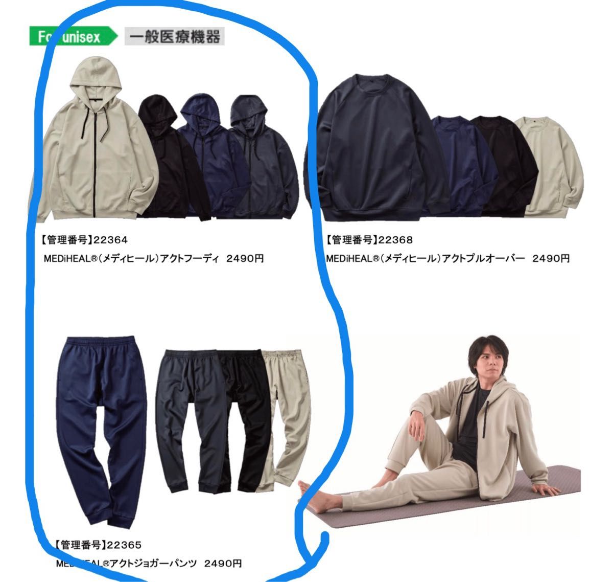 ワークマン メディヒール ダンボールスウェット アクトシリーズ 上下