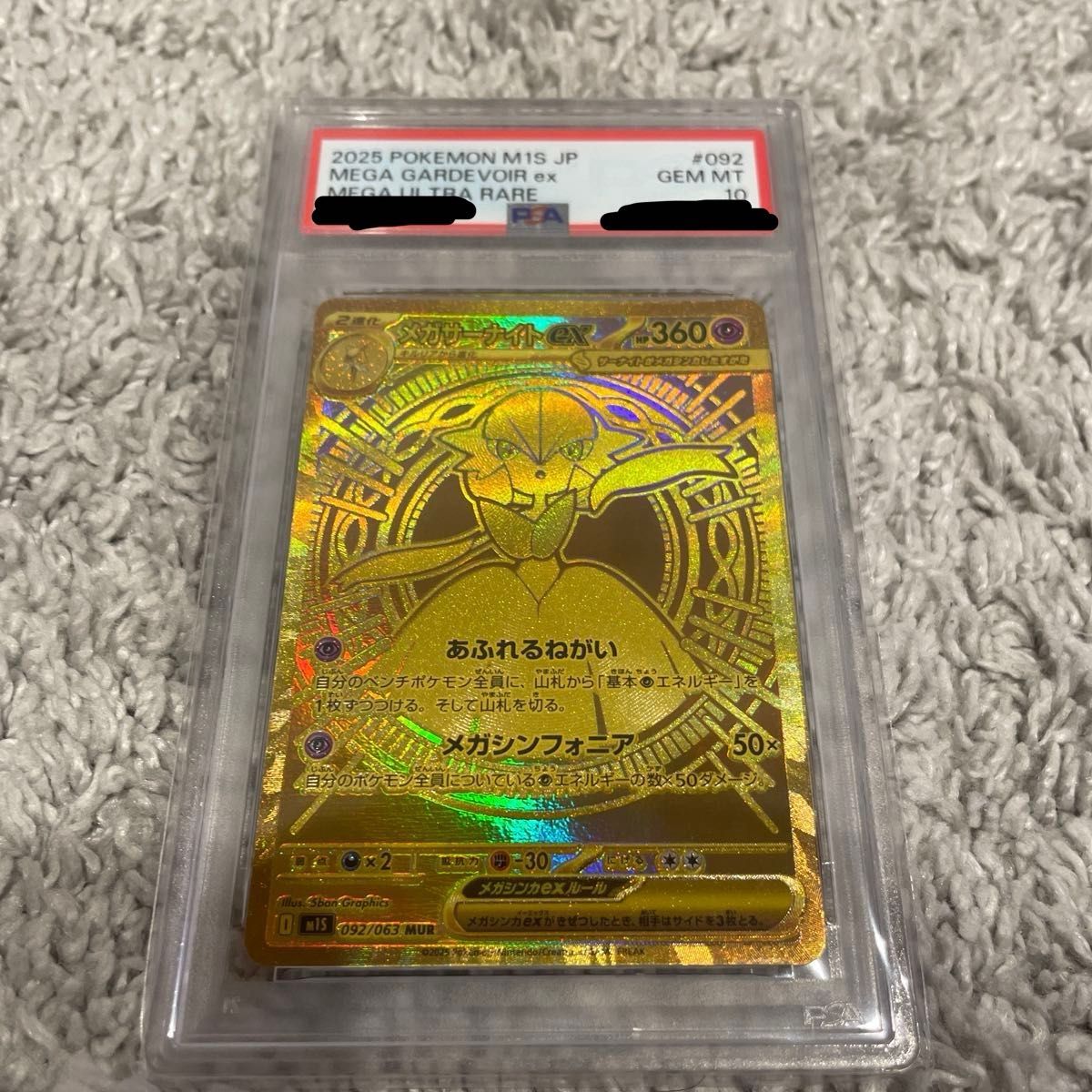 ポケモンカード PSA10 MUR メガサーナイトex｜Yahoo!フリマ（旧PayPay