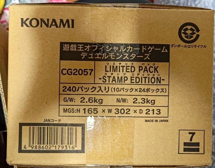 遊戯王 LIMITED PACK STAMP EDITION 完全新品未開封1カートンスタンプ