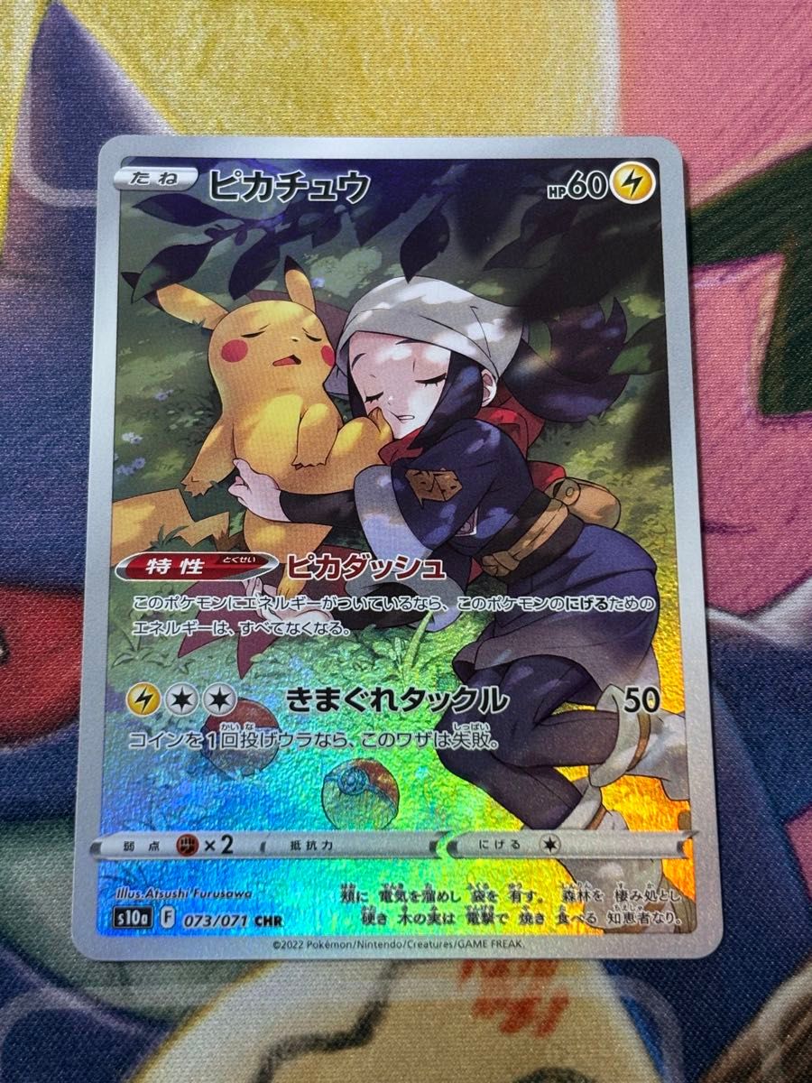 ポケモンカード ピカチュウ CHR ダークファンタズマ｜Yahoo!フリマ（旧