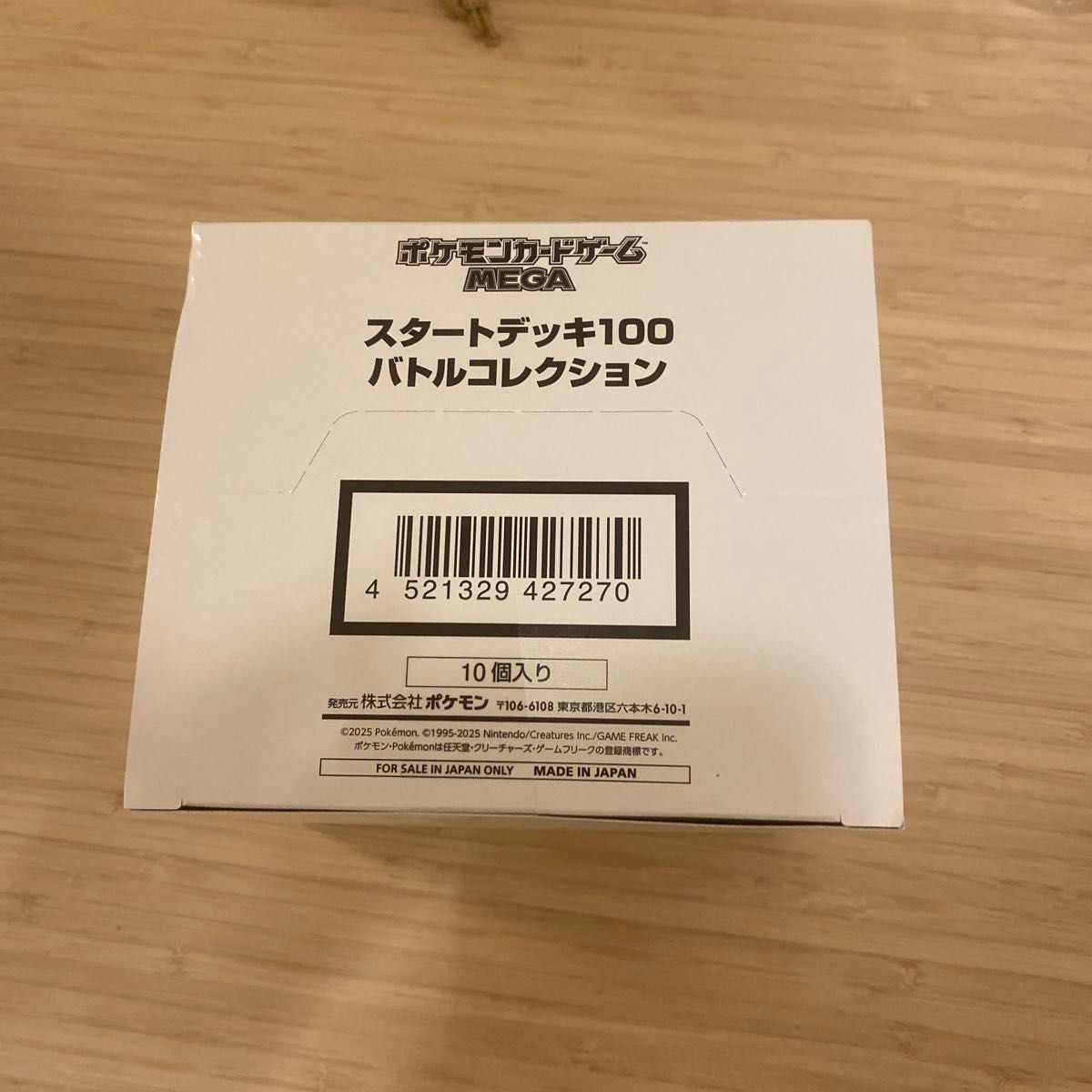 新品テープ付き未開封 スタートデッキ100 バトルコレクション 10個入り