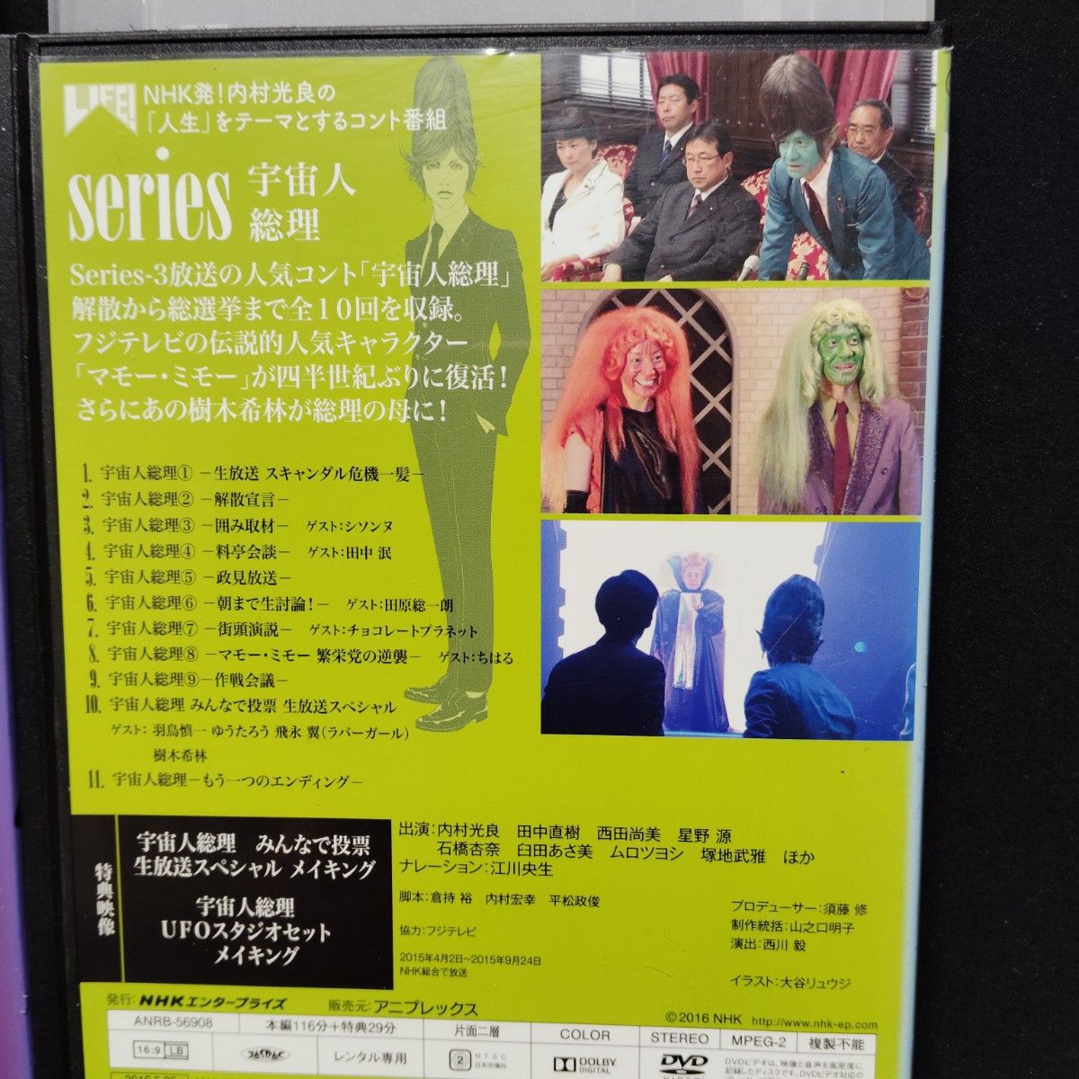 LIFE 人生に捧げるコント DVD 全巻セット Series 1 2 3 宇宙人総理 4巻