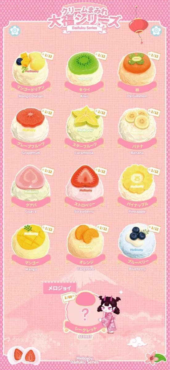 mellojoy大福 スターフルーツ｜Yahoo!フリマ（旧PayPayフリマ）