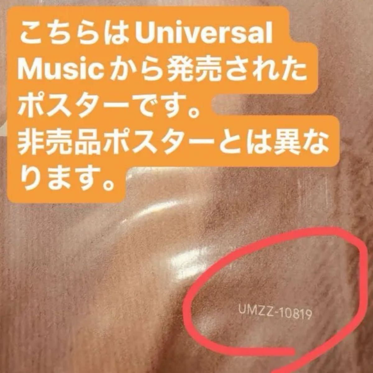 藤井風ポスター 非売品 告知 LASA｜Yahoo!フリマ（旧PayPayフリマ）