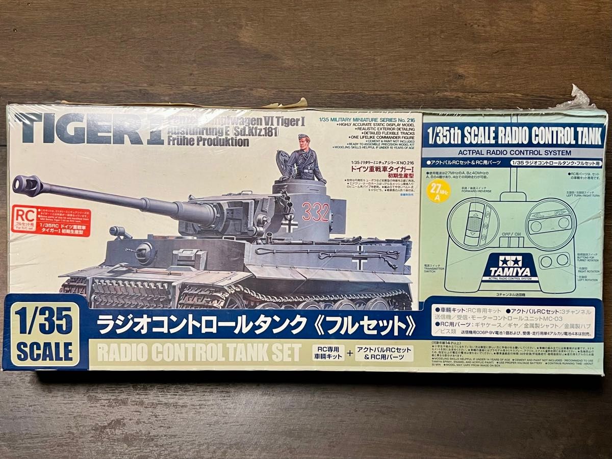 TAMIYA タミヤ 1⁄35 ラジオコントロールタンク・フルセット用