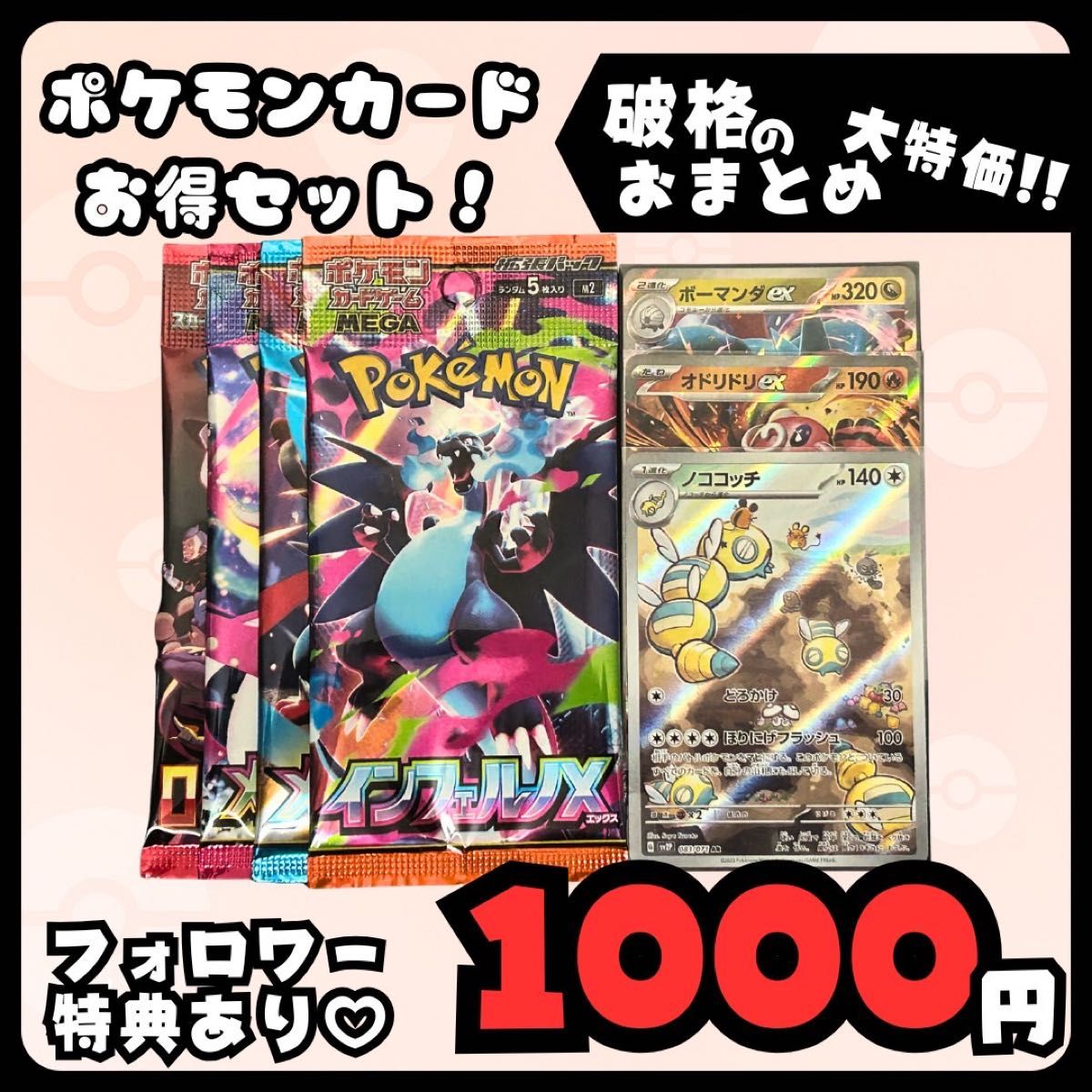 引退品】ポケカ18 早い者勝ち!!!! 早い者勝ち ポケモンカード 引退品