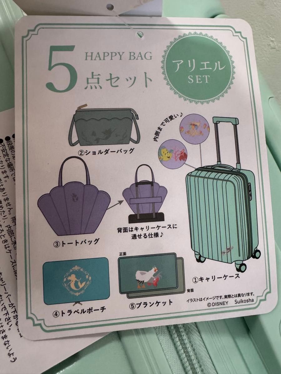 新品未開封 しまむら ちはる コラボ ディズニー 福袋 アリエル 5点