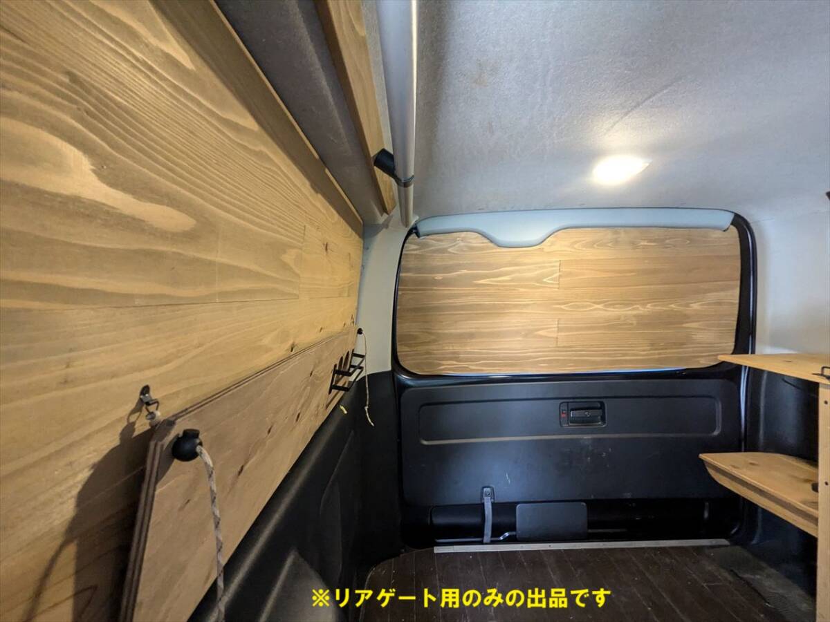 ハイエース200系 天然木のリアゲート用ウインドウパネル 窓埋めパネル