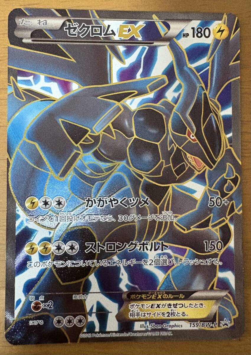 レシラムEX ゼクロムEX プロモ SR PSA 連番｜Yahoo!フリマ（旧PayPay