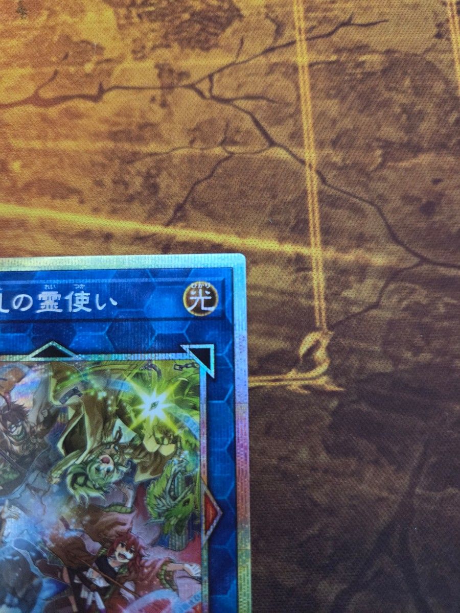 遊戯王 四花繚乱の霊使い プリシク プリズマ ブレイジングドミニオン