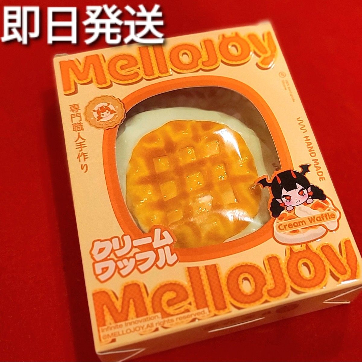 Mellojoy メロジョイ スクイーズ 新 クリームワッフル 丸｜Yahoo