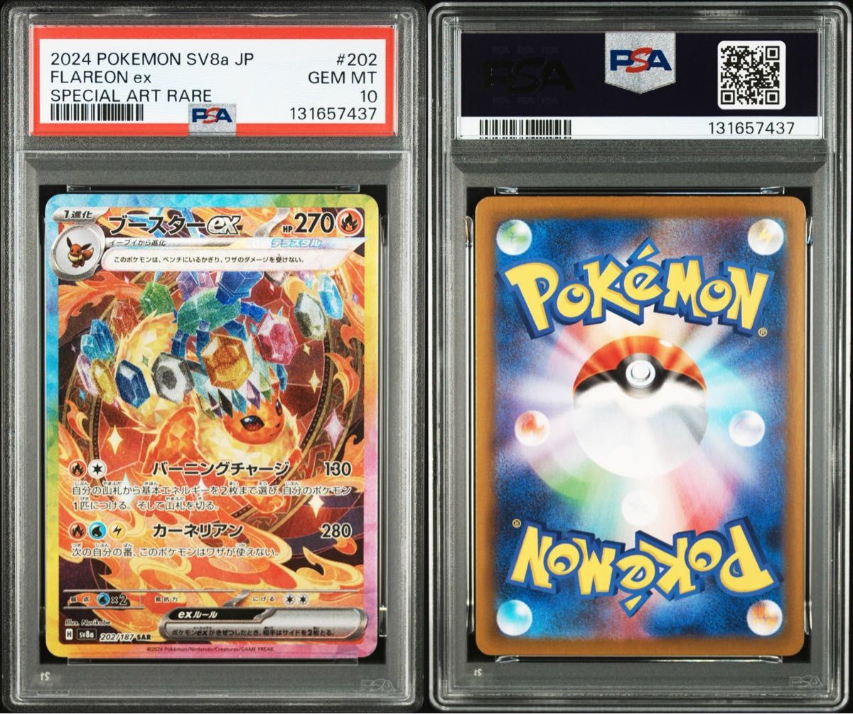 2023 ブースターポケモンカード GEM MT 10 Yahoo!オークション