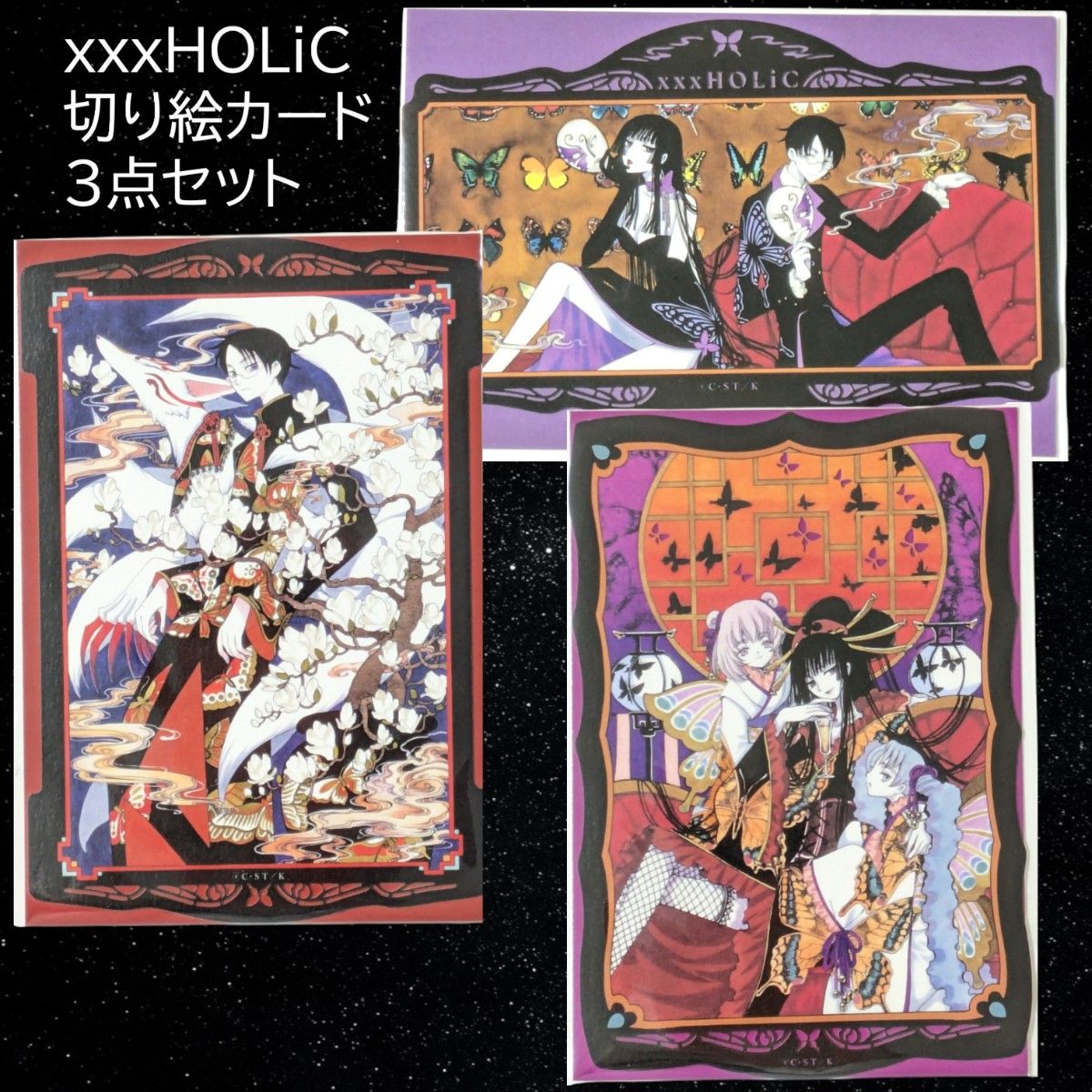 切り絵カード xxxHOLiC 壱原侑子 四月一日君尋 マル モロ 管狐 POP UP