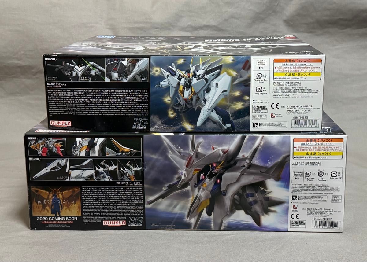 HGUC 機動戦士ガンダム 閃光のハサウェイ クスィーガンダム