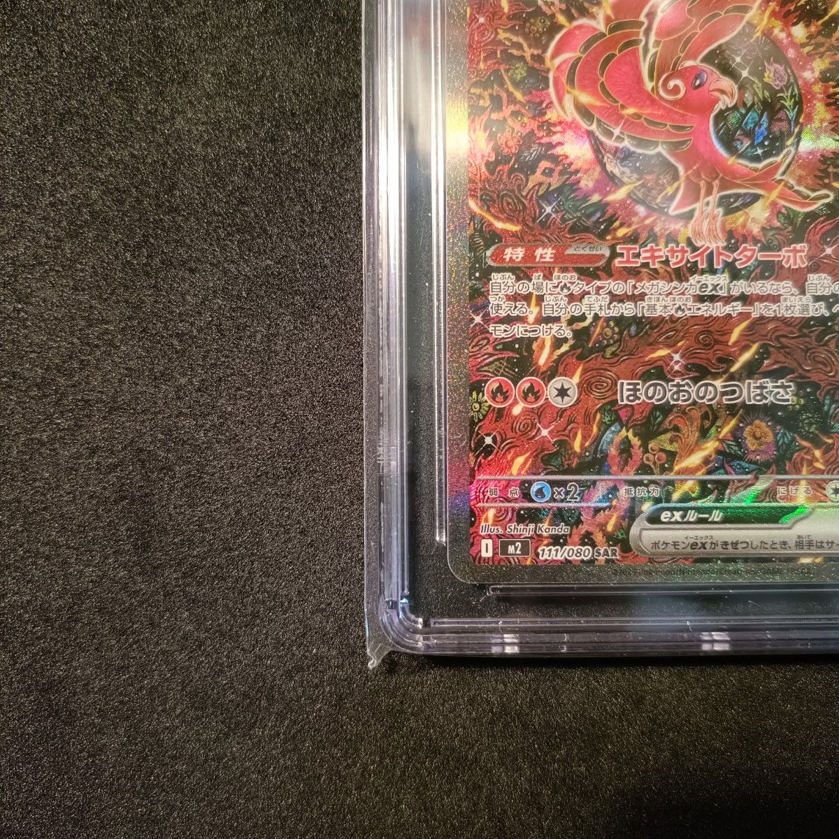 CGC10 オドリドリex SAR インフェルノX ポケモンカード PSA10｜Yahoo