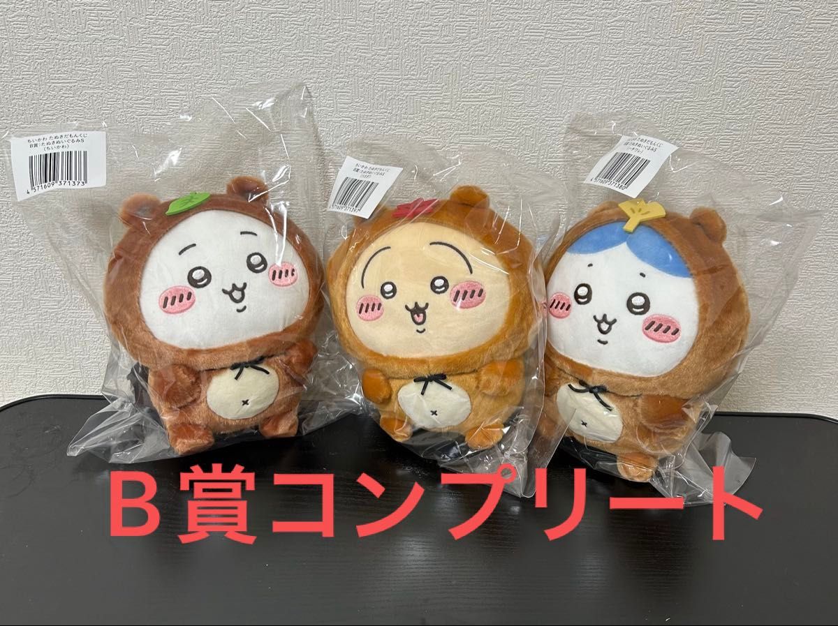 ちいかわ たぬきだもんくじ B賞たぬきぬいぐるみS ちいかわ はちわれ