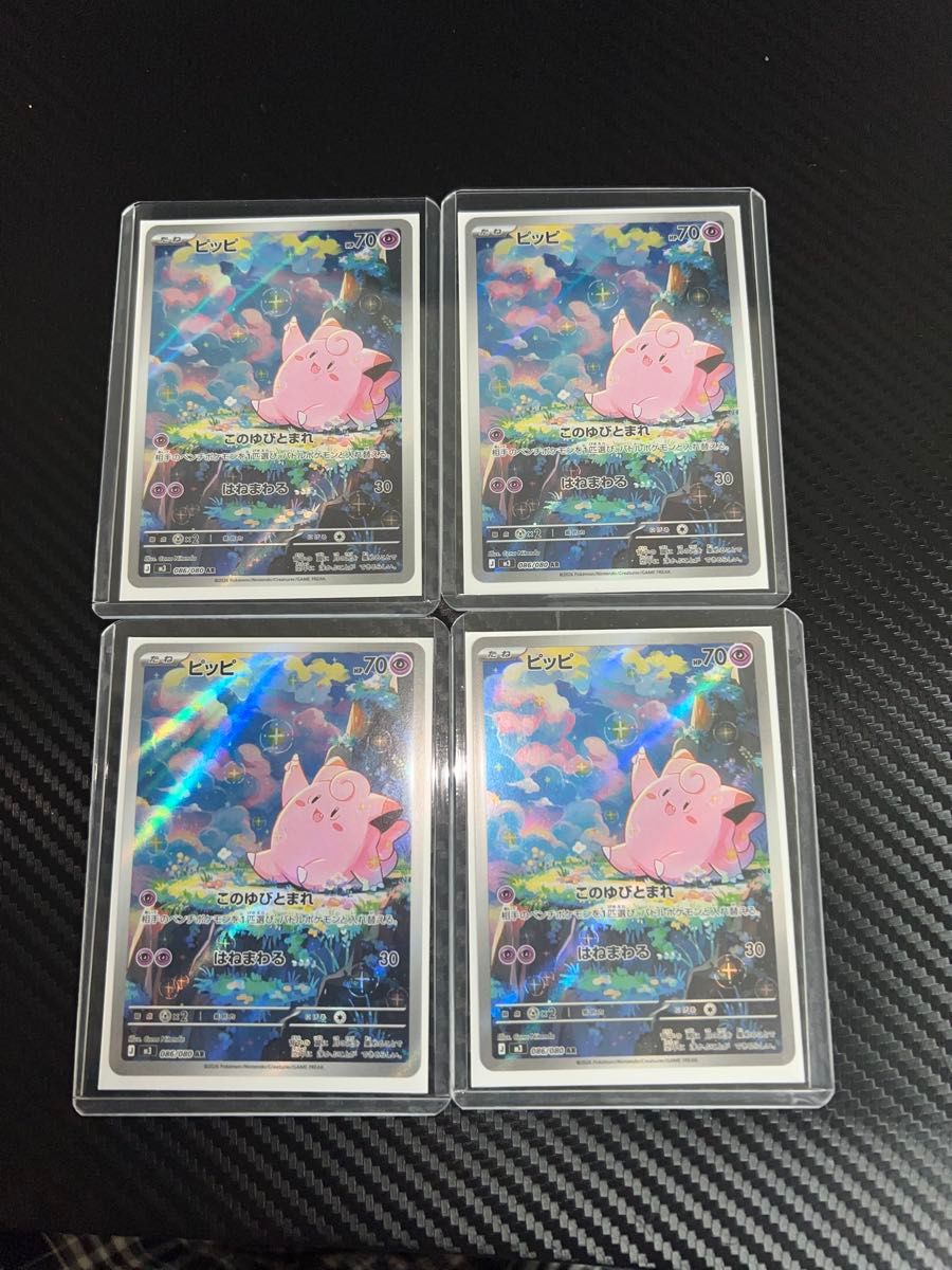 4枚セット 写真10枚以上記載 最新弾 ポケモンカード ムニキスゼロ