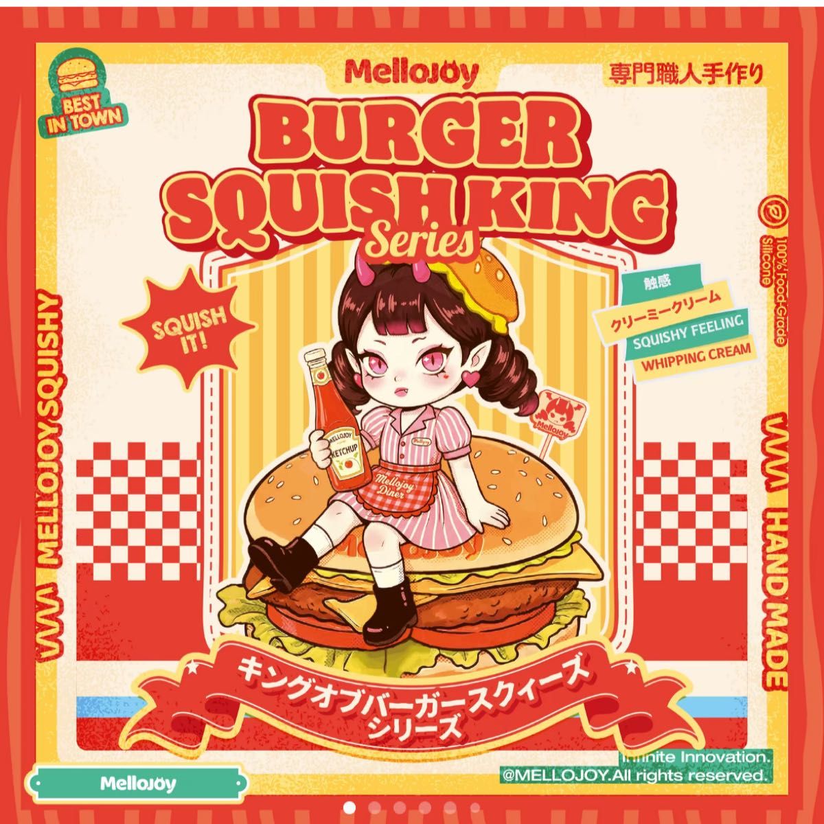 メロジョイ スクイーズ Mellojoy ハンバーガー｜Yahoo!フリマ（旧