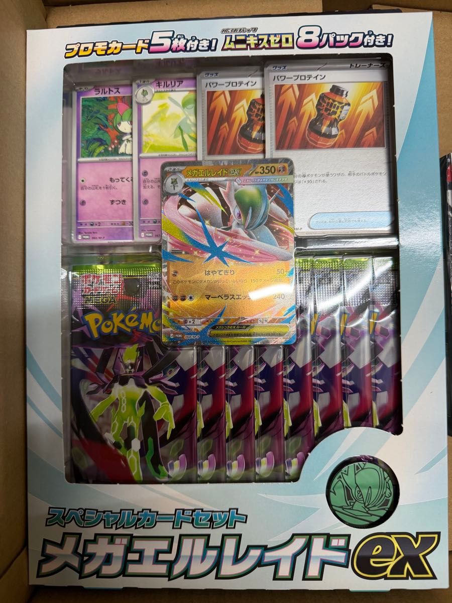 ムニキスゼロシュリンク付き1box＋メガエルレイドex未開封 スペシャル