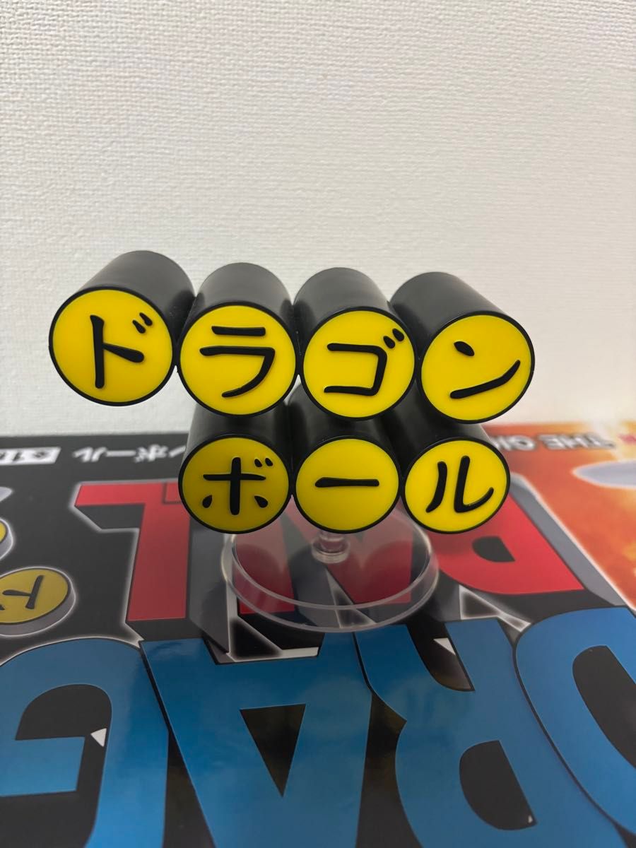 一番くじドラゴンボール ラストワン賞 ギガントネーム ロゴ