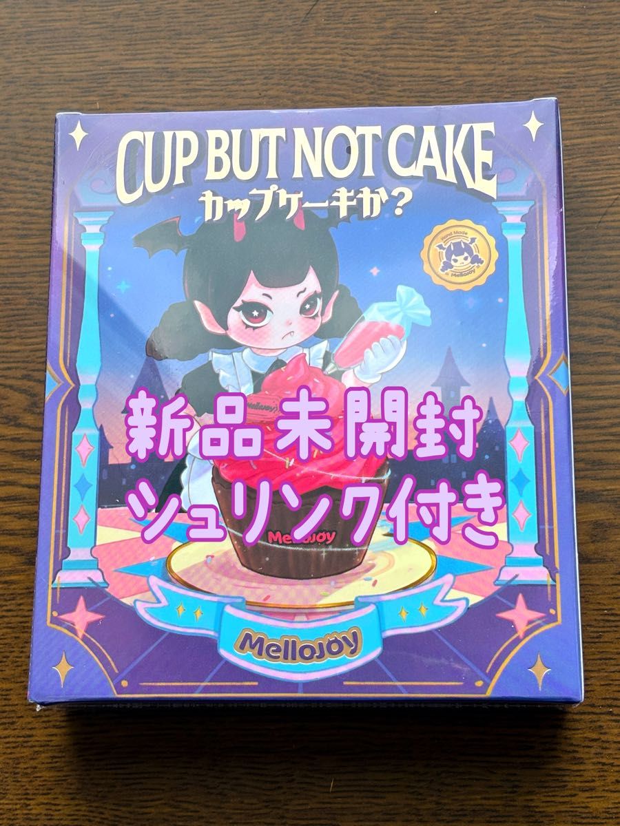 a様専用 メロジョイ mellojoy カップケーキか 新品未開封 スクイーズ