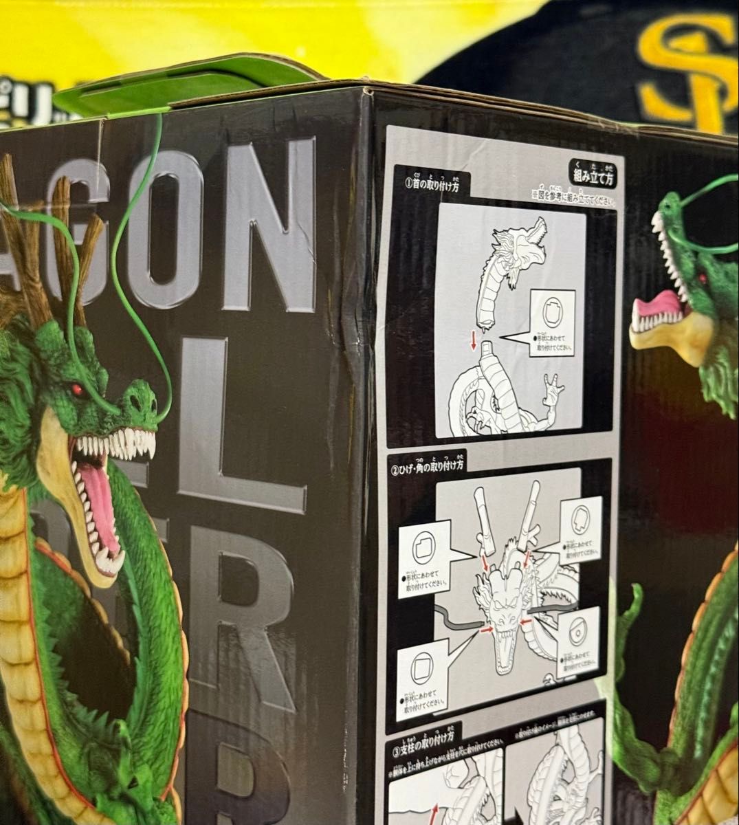 一番くじ ドラゴンボール 超スーパーヒーロー ラストワン賞 神龍
