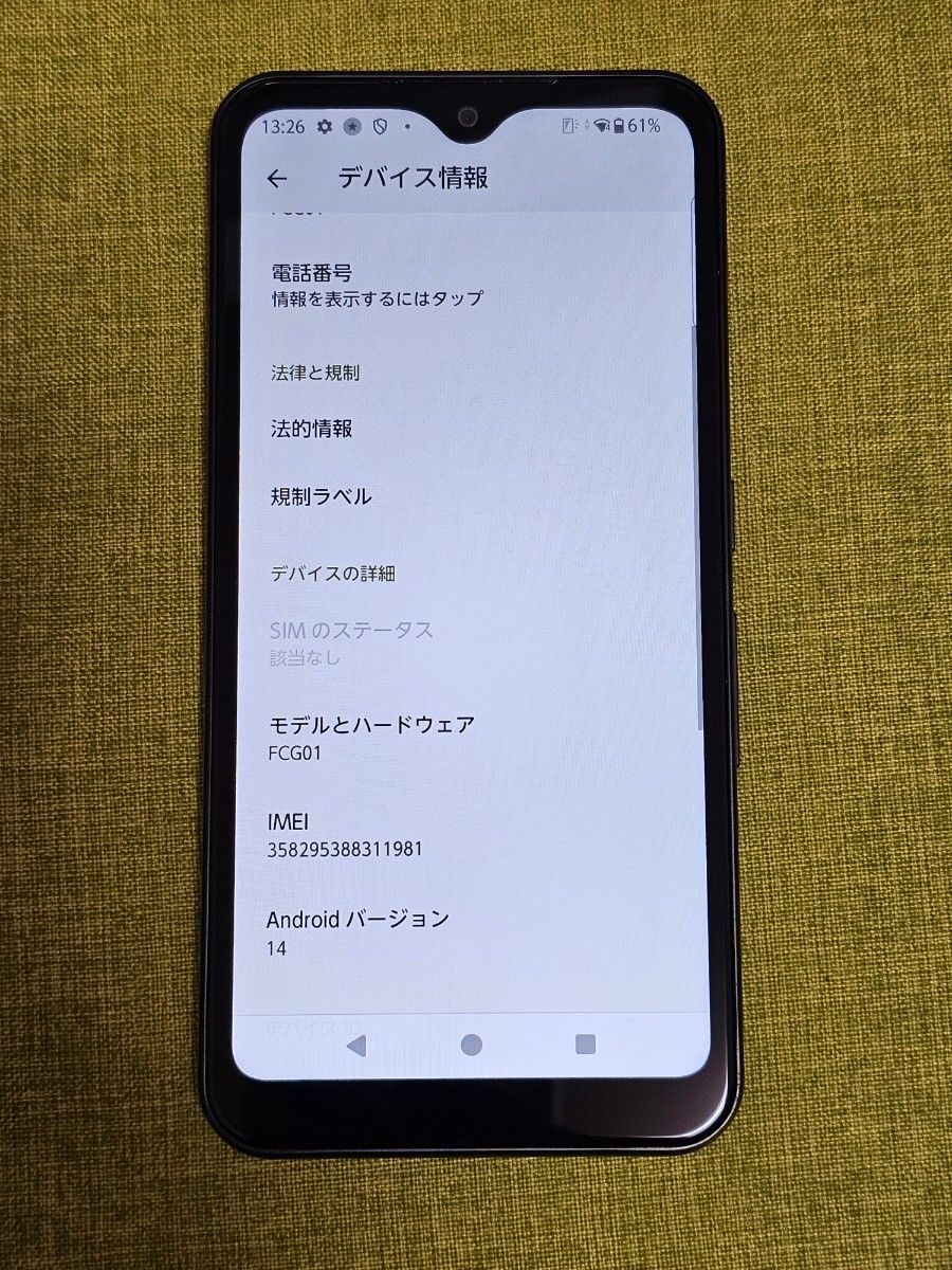 arrows We FCG01 SIMロック解除済｜Yahoo!フリマ（旧PayPayフリマ）