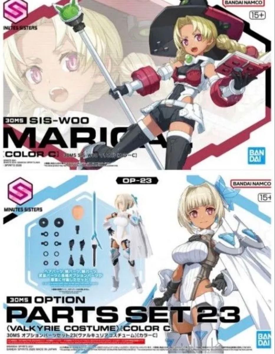 新品未開封未組立 30MS マリカル[カラーC] & オプションパーツセット23