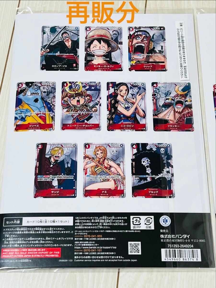 ワンピースカード プレミアムカードコレクション 25周年エディション