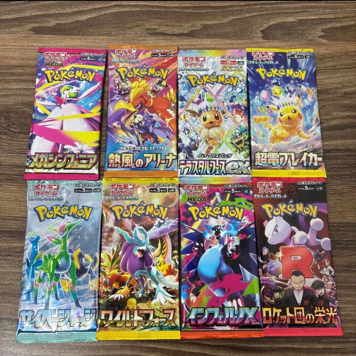ポケモンカード バラパック まとめ売り 8パックセット ポケカ テラス