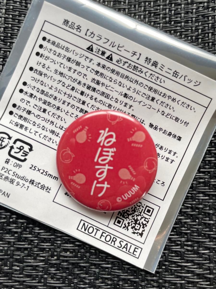 カラフルピーチ ゆあんくん ミニ缶バッジ｜Yahoo!フリマ（旧PayPayフリマ）