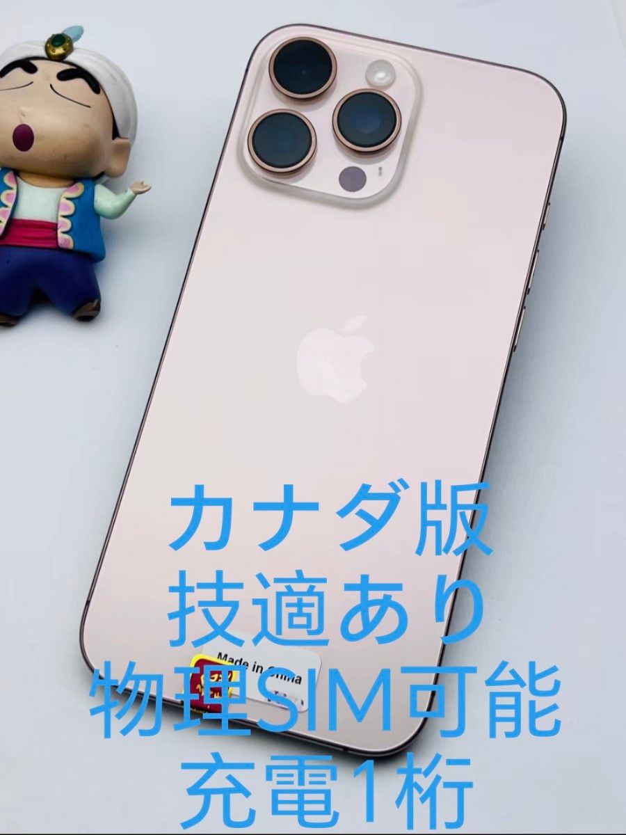 Apple iPhone 16 Pro Max Desert 256GB CA版｜Yahoo!フリマ（旧PayPay