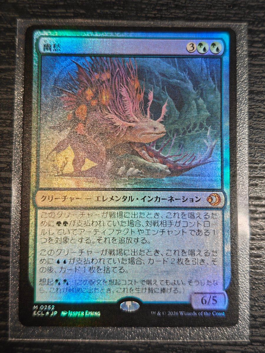 foil 幽愁 マジック・ザ・ギャザリング ローウィンの黄昏｜Yahoo