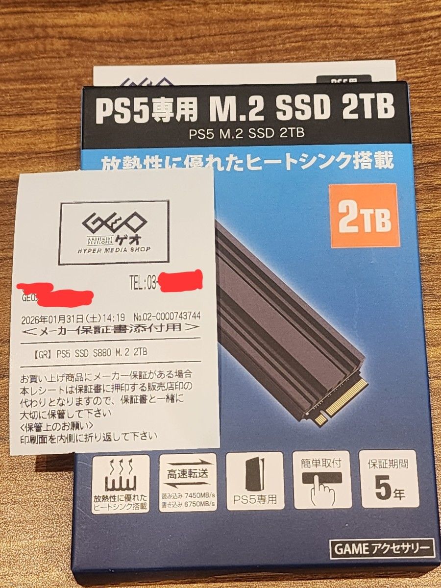 保証書有り新品未開封】GEO PS5専用 M 2 GRFD-SSD S880 2TB 保証書付き