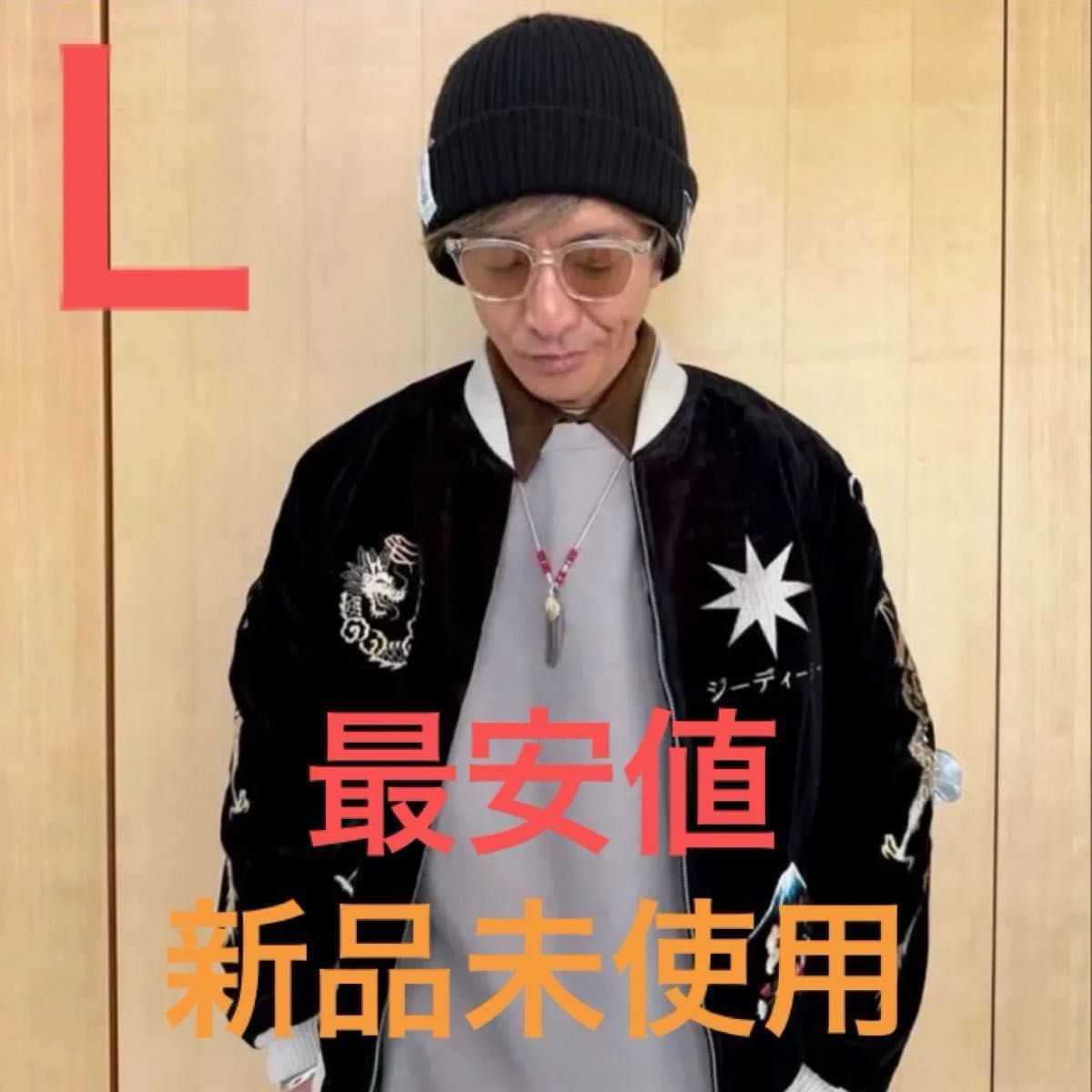 名作 TAILOR TOYO X GDC Souvenir Jacket Lサイズ｜Yahoo!フリマ（旧