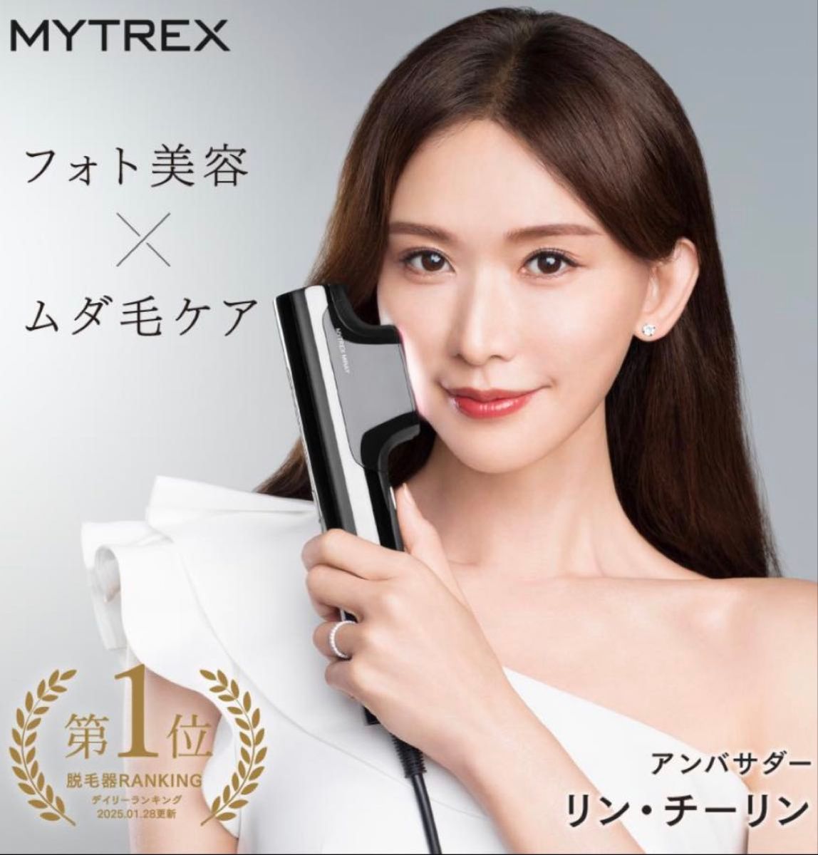MYTREX MiRAY マイトレックスミライ 脱毛器｜Yahoo!フリマ（旧PayPay