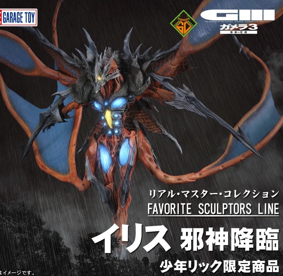FAVORITE SCULPTORS LINE イリス 邪神降臨 リアル・マスター